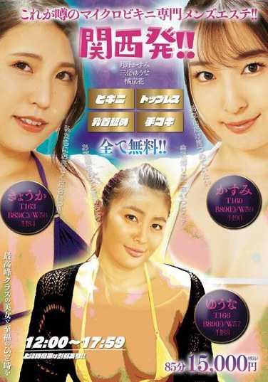 月野かすみ,三岳ゆうな,橘京花出演番号UMD-946磁力链接迅雷下载在线观看