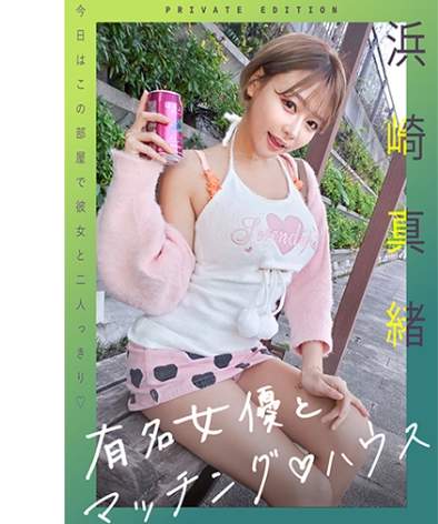 浜崎真緒最新出演番号MAG-060磁力链接迅雷下载在线观看