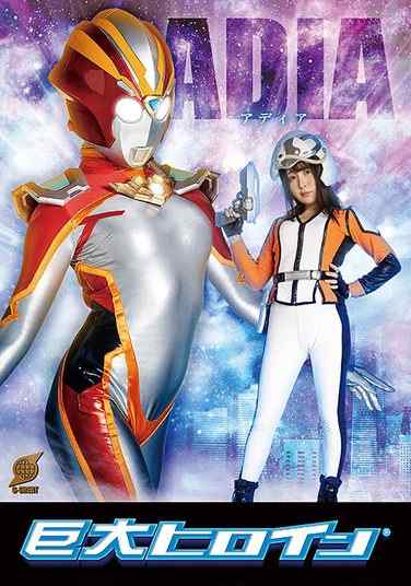 佐藤ののか（加藤ももか）最新出演番号GRET-041磁力链接迅雷下载在线观看