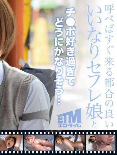 出演番号ETQR-530磁力链接迅雷下载在线观看