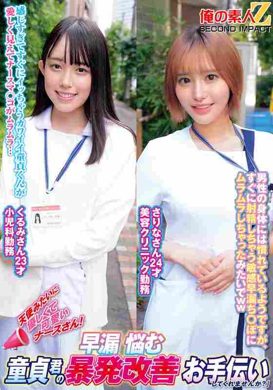 出演番号ORECS-289磁力链接迅雷下载在线观看