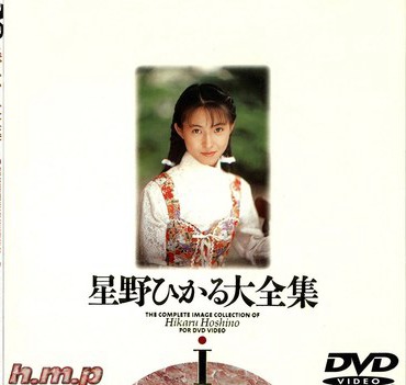 星野ひかる出演番号HODV-006磁力链接迅雷下载在线观看