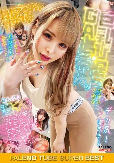 出演番号FTHTD-081磁力链接迅雷下载在线观看