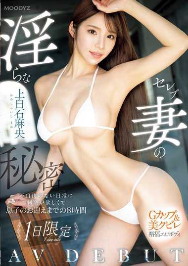 上白石麻央出演番号MIFD-527磁力链接迅雷下载在线观看