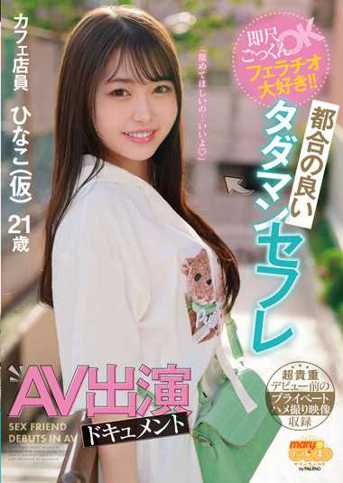 瀬戸ひなこ出演番号MGOLD-018磁力链接迅雷下载在线观看