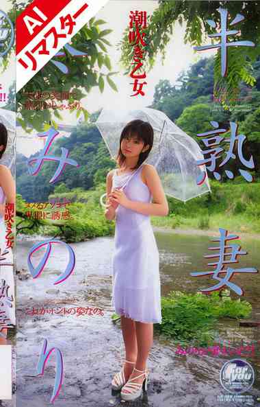 葵みのり出演番号REHJC-016磁力链接迅雷下载在线观看