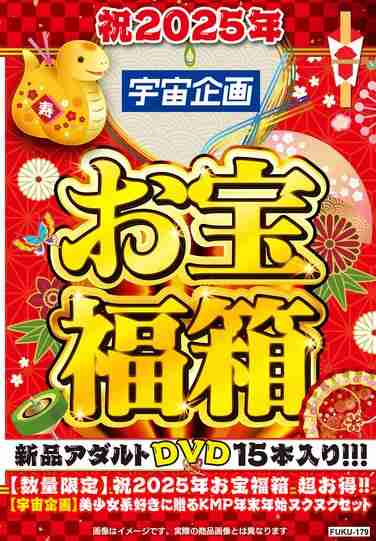 出演番号FUKU-179磁力链接迅雷下载在线观看