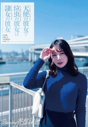 香椎佳穂最新出演番号ANX-163磁力链接迅雷下载在线观看