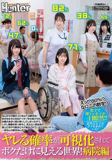 出演番号HUNTC-340磁力链接迅雷下载在线观看