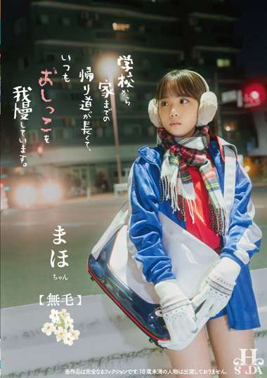 出演番号HSODA-025磁力链接迅雷下载在线观看