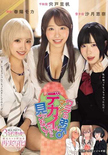 宍戸里帆,沙月恵奈,春陽モカ最新出演番号MIMK-181磁力链接迅雷下载在线观看