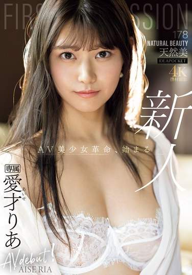 愛才りあ最新出演番号IPZZ-492磁力链接迅雷下载在线观看