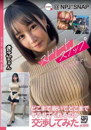 出演番号NPJS-155磁力链接迅雷下载在线观看