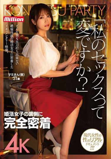 出演番号MKMP-590磁力链接迅雷下载在线观看