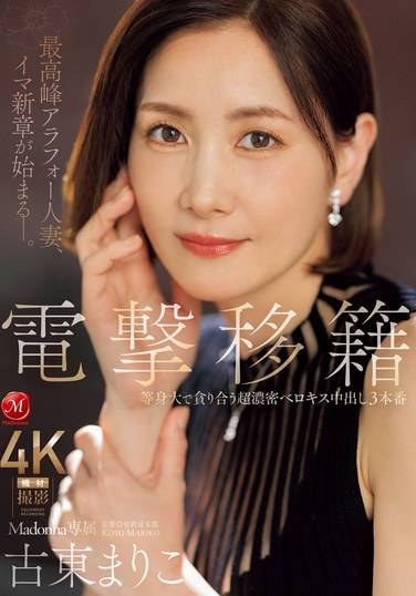 古東まりこ最新出演番号JUQ-955磁力链接迅雷下载在线观看