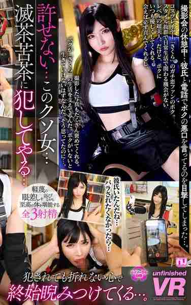 胡桃さくら出演番号URVRSP-413磁力链接迅雷下载在线观看