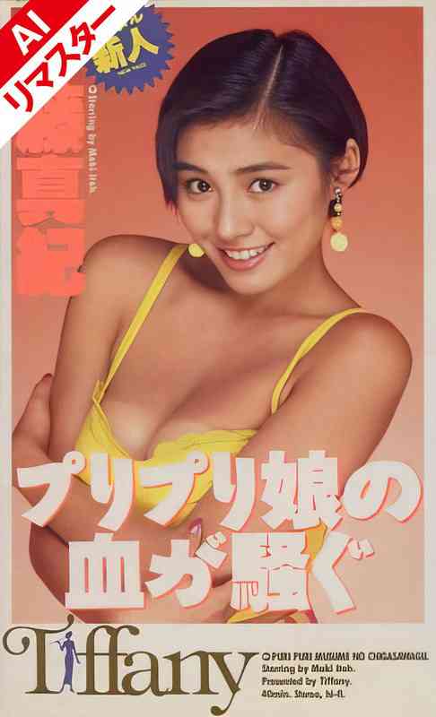 伊藤真紀出演番号REZB-015磁力链接迅雷下载在线观看