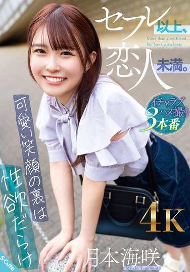 月本海咲出演番号SQTE-569磁力链接迅雷下载在线观看