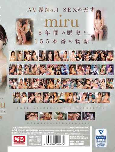 miru出演番号OFJE-561磁力链接迅雷下载在线观看