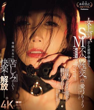 愛弓りょう最新出演番号JUR-285磁力链接迅雷下载在线观看