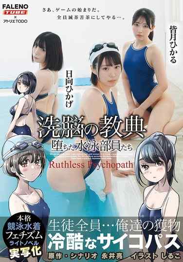 FTHTD-075日向ひかげ,皆月ひかる