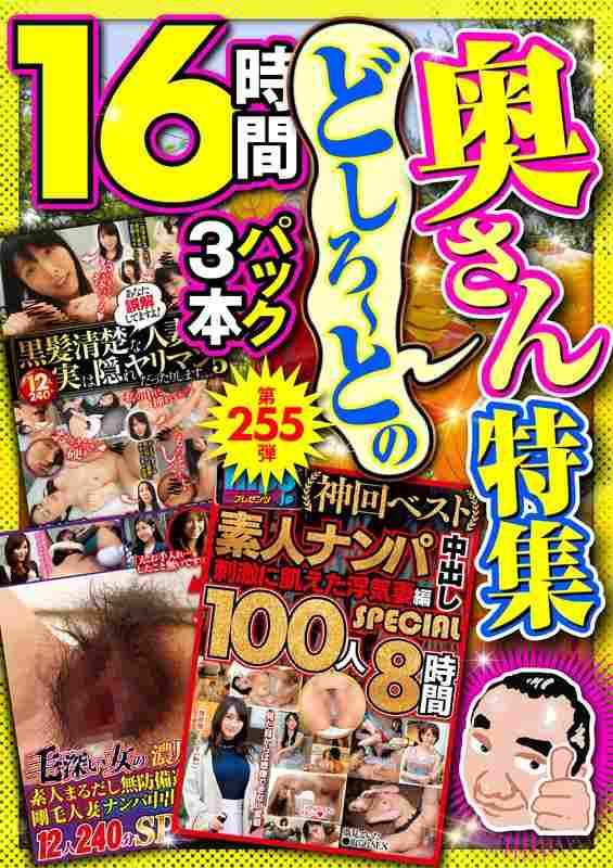 出演番号MBMU-255磁力链接迅雷下载在线观看