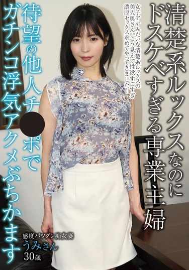 及川うみ最新出演番号TKATYA-012磁力链接迅雷下载在线观看