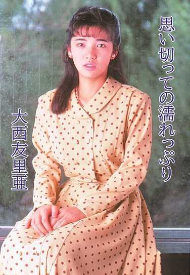 大西友里亜出演番号NAGA-171磁力链接迅雷下载在线观看