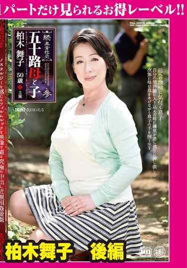 柏木舞子出演番号GML-470磁力链接迅雷下载在线观看