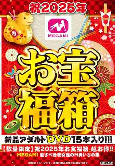 出演番号FUKU-196磁力链接迅雷下载在线观看