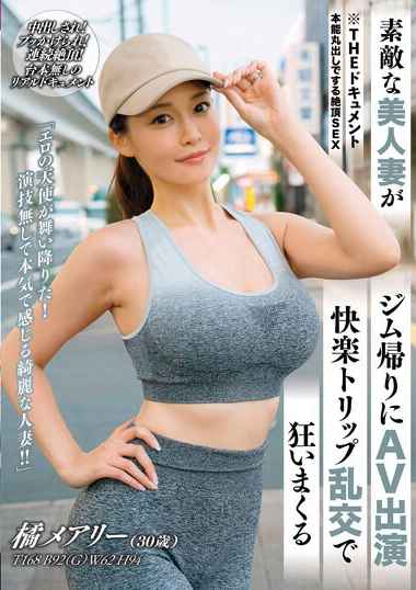 橘メアリー出演番号BIJN-255磁力链接迅雷下载在线观看