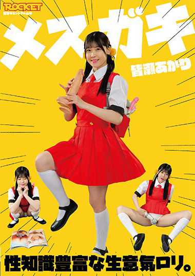 皆瀬あかり出演番号RC-582磁力链接迅雷下载在线观看