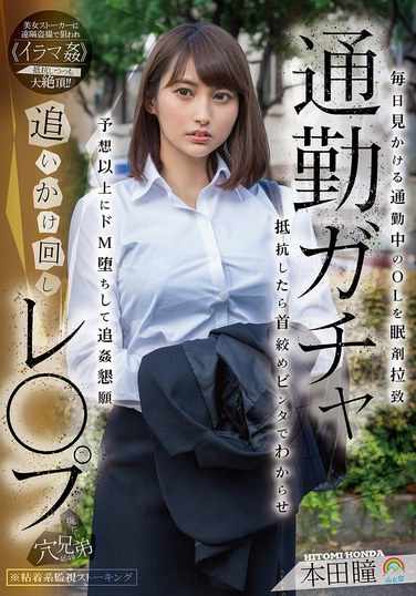 本田瞳最新出演番号SORA-597磁力链接迅雷下载在线观看