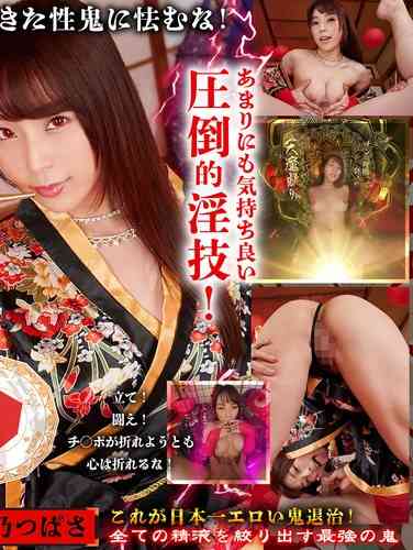 八乃つばさ出演番号SAVR-586磁力链接迅雷下载在线观看