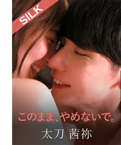 末広純,太刀茜祢最新出演番号SILKS-123磁力链接迅雷下载在线观看