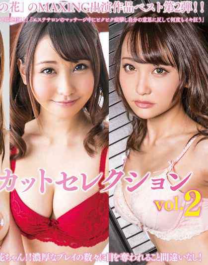 咲野の花出演番号MXDLP-108磁力链接迅雷下载在线观看