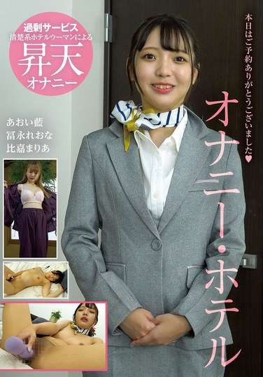 あおい藍,冨永れおな,比嘉まりあ最新出演番号KBMS-187磁力链接迅雷下载在线观看