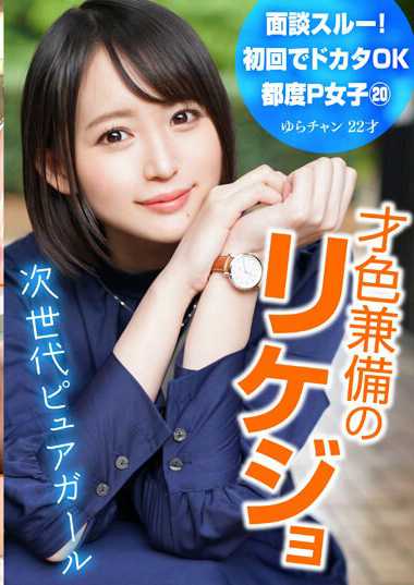 出演番号PKTA-020磁力链接迅雷下载在线观看