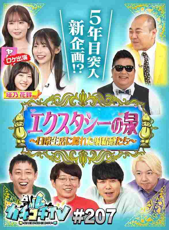 小宮浩信,森田哲矢,相田周二,東ブクロ,塔乃花鈴,葵いぶき,miru,岸大将,高野正成出演番号KCKC-207磁力链接迅雷下载在线观看