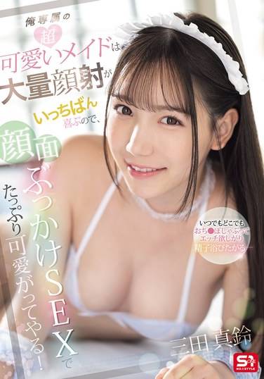 三田真鈴出演番号SONE-671磁力链接迅雷下载在线观看