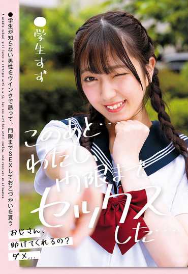 永野鈴最新出演番号LOL-238磁力链接迅雷下载在线观看