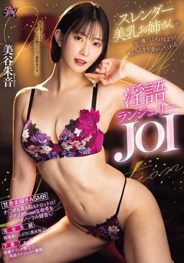 美谷朱音（美谷朱里）出演番号PFES-092磁力链接迅雷下载在线观看