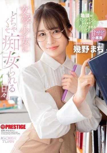 幾野まち最新出演番号KIT-004磁力链接迅雷下载在线观看