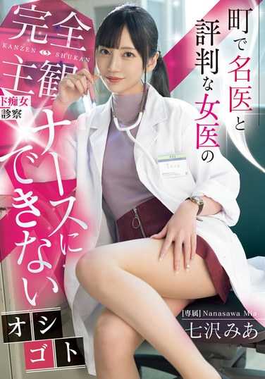 七沢みあ最新出演番号MIDV-922磁力链接迅雷下载在线观看