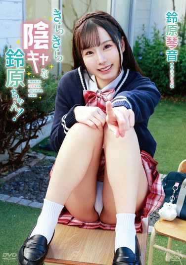 鈴原琴音出演番号MBRAA-321磁力链接迅雷下载在线观看