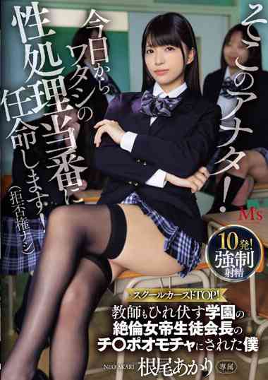 根尾あかり出演番号MVSD-605磁力链接迅雷下载在线观看