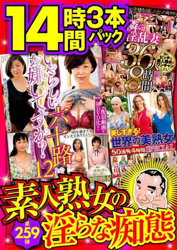 出演番号MBMU-259磁力链接迅雷下载在线观看