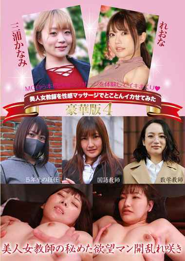 三浦かなみ,れおな出演番号PARATHD-3957磁力链接迅雷下载在线观看