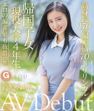 鈴原みらん出演番号STARSBD-505磁力链接迅雷下载在线观看