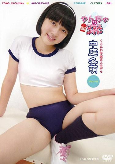 中庭冬萌出演番号CBZD-033磁力链接迅雷下载在线观看